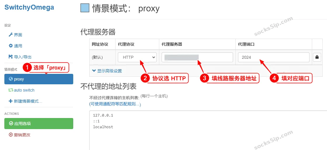 选择 proxy,设置 HTTP 协议并填写服务器地址和端口