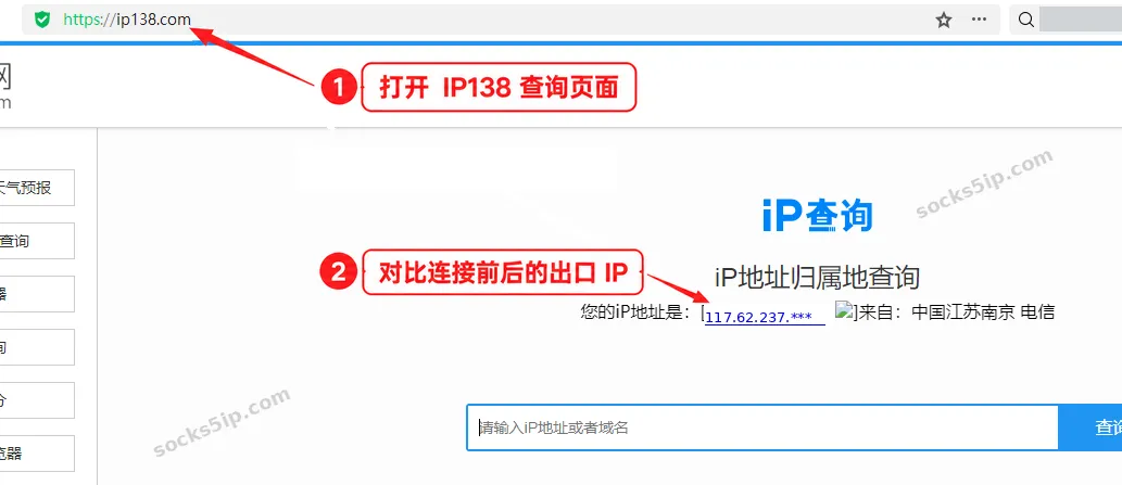 打开 IP138,对比连接前后的出口 IP