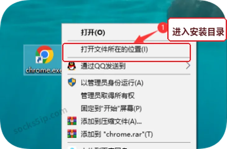 第1步：右键Chrome图标，打开文件所在位置