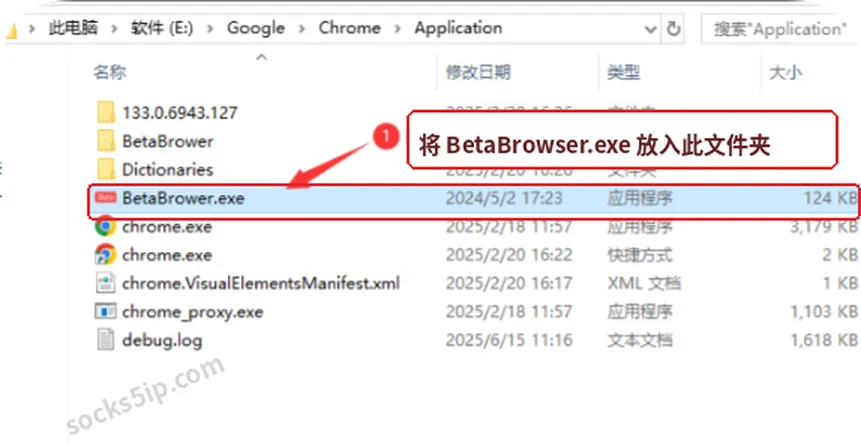 第2步：将多开程序放进Chrome安装文件夹