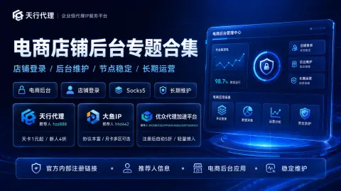 电商店铺后台专题合集封面图