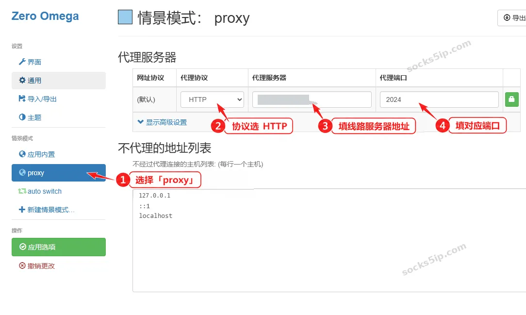第4步：选择proxy情景模式，填写HTTP服务器地址和对应端口