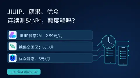 连续测5小时：JIUIP、糖果、优众额度够吗？封面