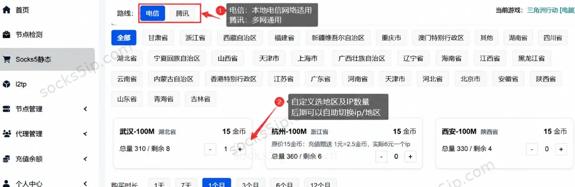 极驰云代理IP线路地区与节点数量选择