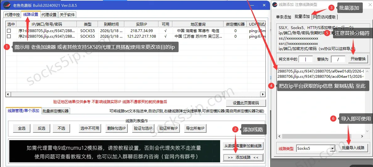 极驰云代理IP节点导入第三方工具