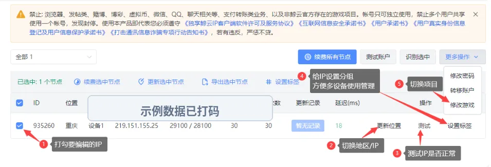 鲸云账户管理页中的项目、标签、位置与测试操作