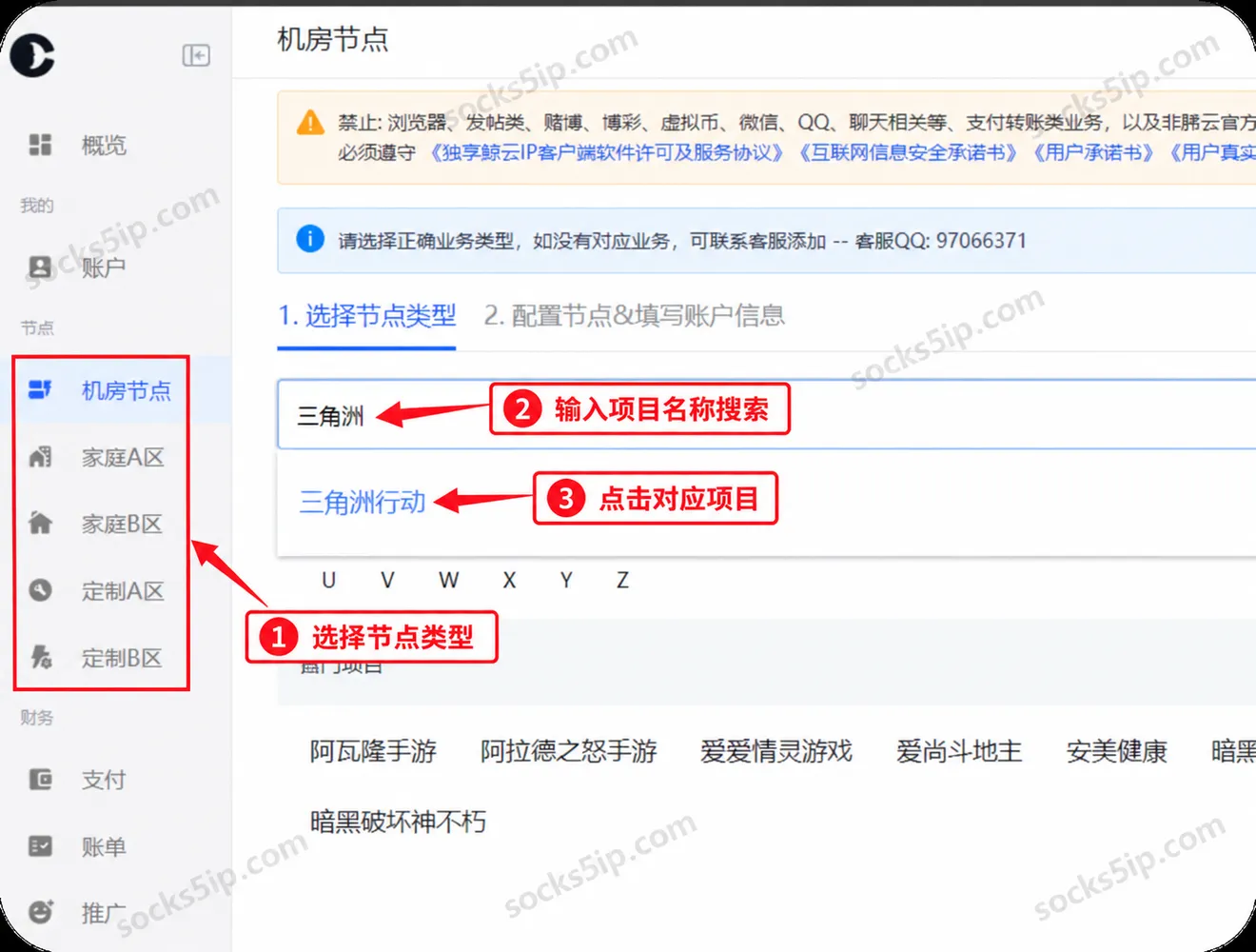 鲸云网络节点选择:先选产品类型,再搜索并选择对应项目