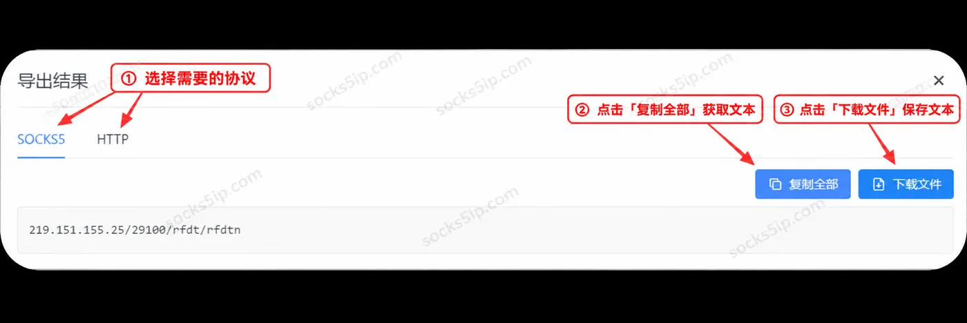 鲸云网络导出结果:选择协议,复制全部或下载文件