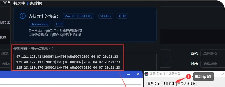 JIUIP导出代理信息页面