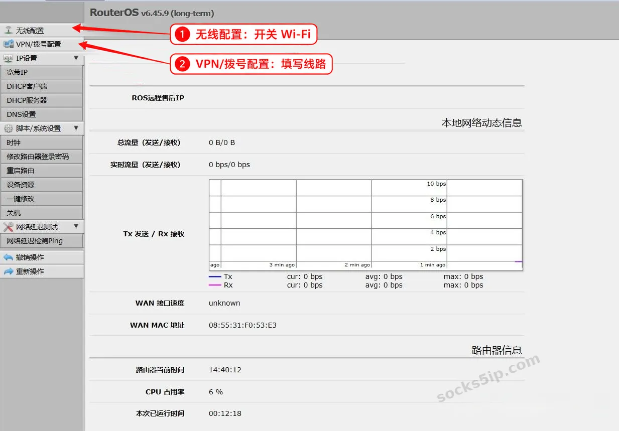 第2步：找到无线配置和VPN拨号配置菜单