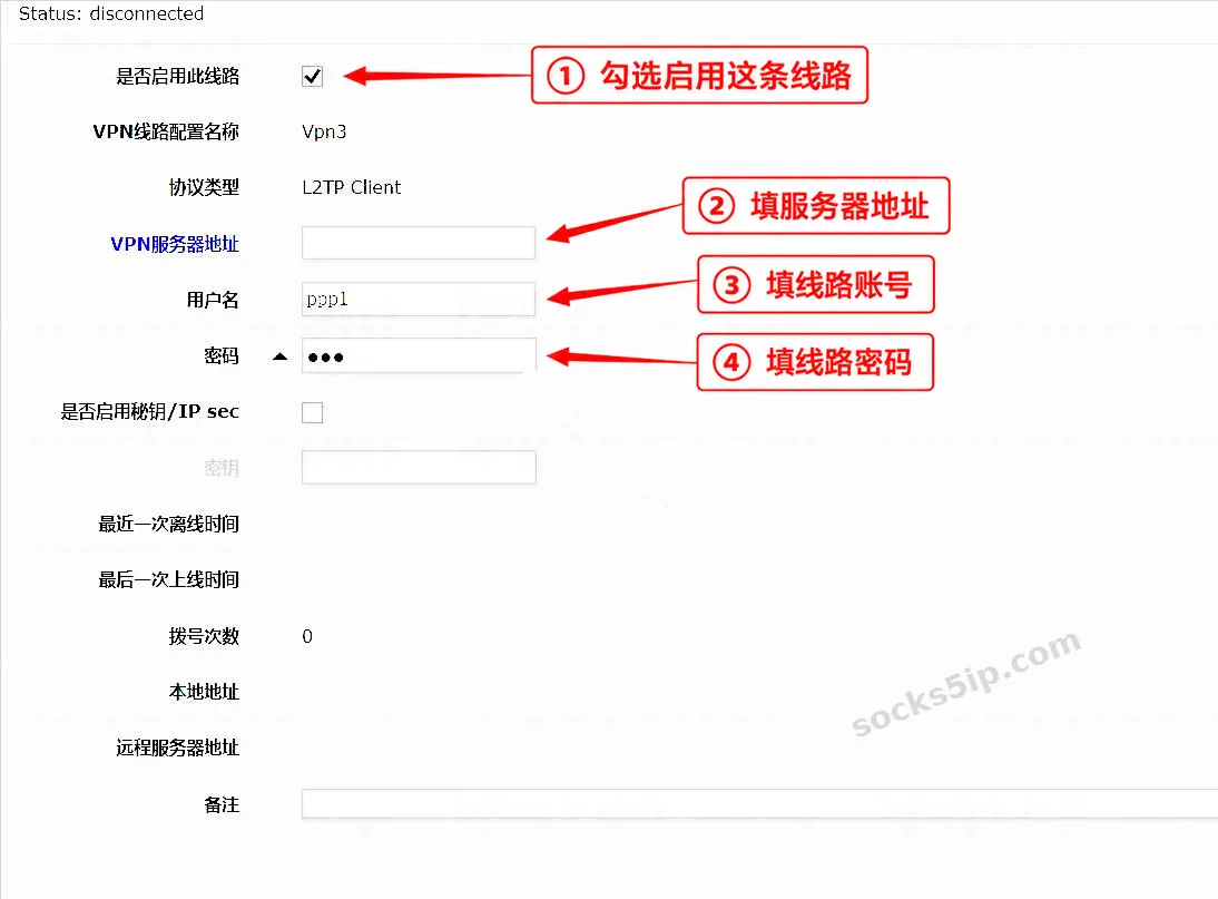 第5步：填写L2TP服务器地址、账号和密码，并启用线路