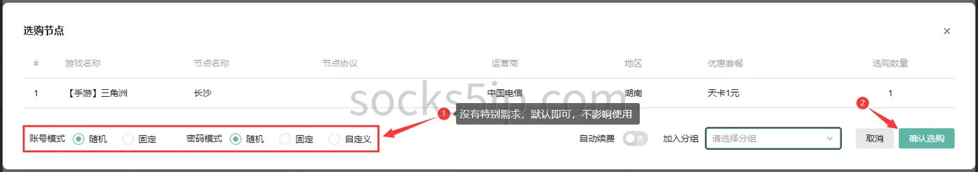 糖果IP订单确认页面