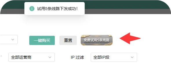 糖果免费试用发放成功及条数