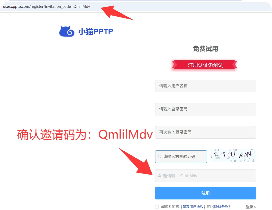 小猫PPTP注册页面和邀请码QmlilMdv
