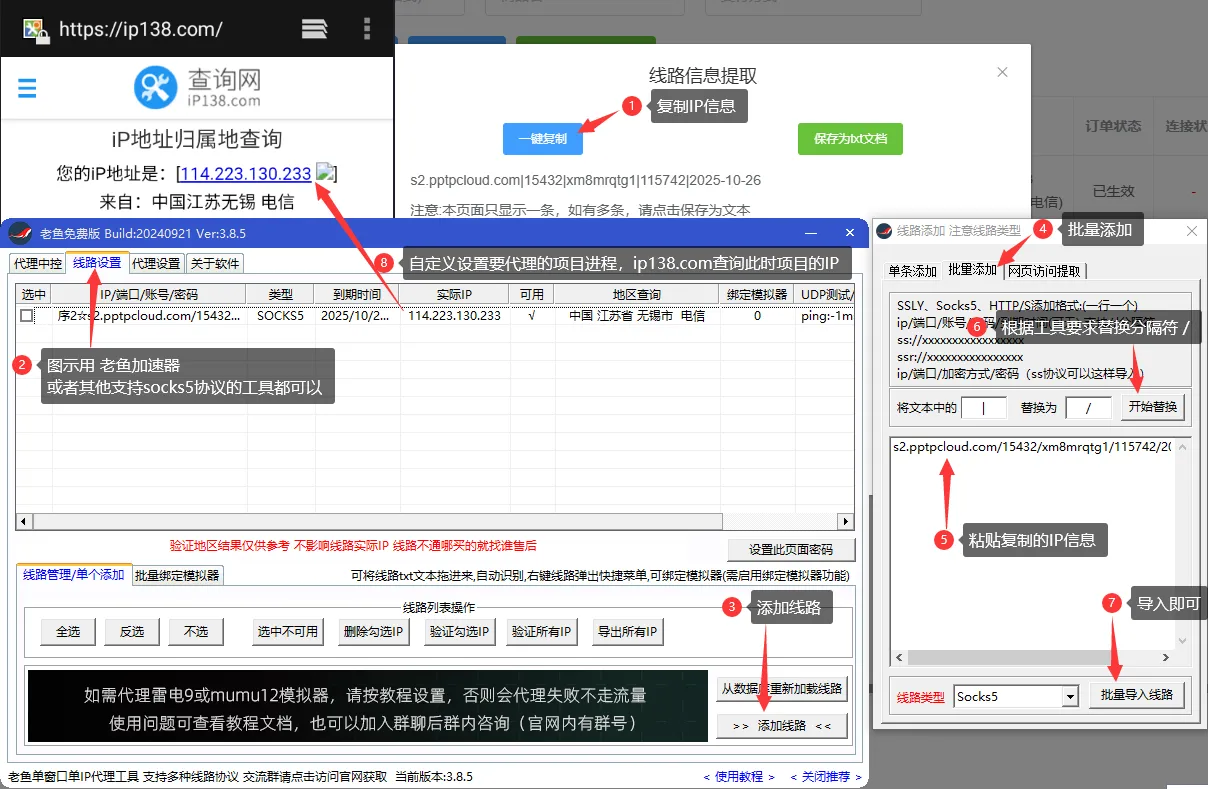 小猫PPTP线路导入第三方工具示例
