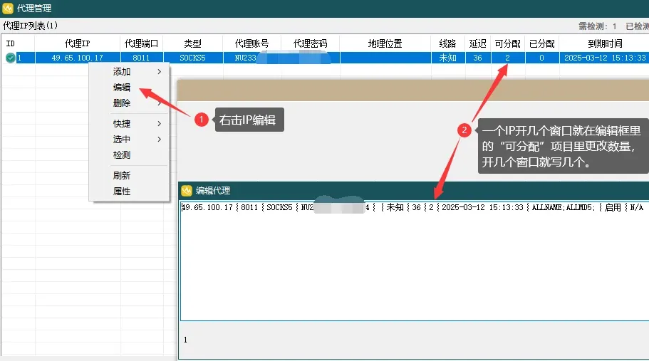有米加速器编辑节点可分配数量