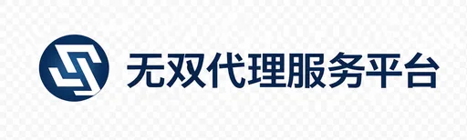 无双代理服务平台 Logo